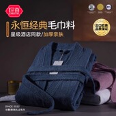 民宿 通用款 五星级酒店纯棉毛巾料浴袍专用全棉男女情侣款 睡衣四季
