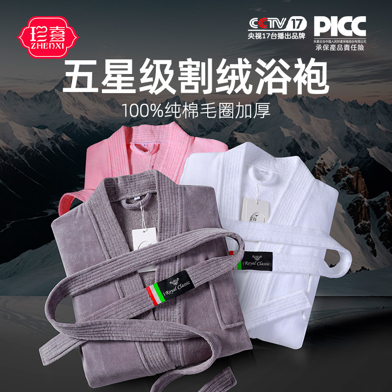高端割绒浴袍纯棉毛巾料加厚透气男女四季通用五星级酒店定制logo