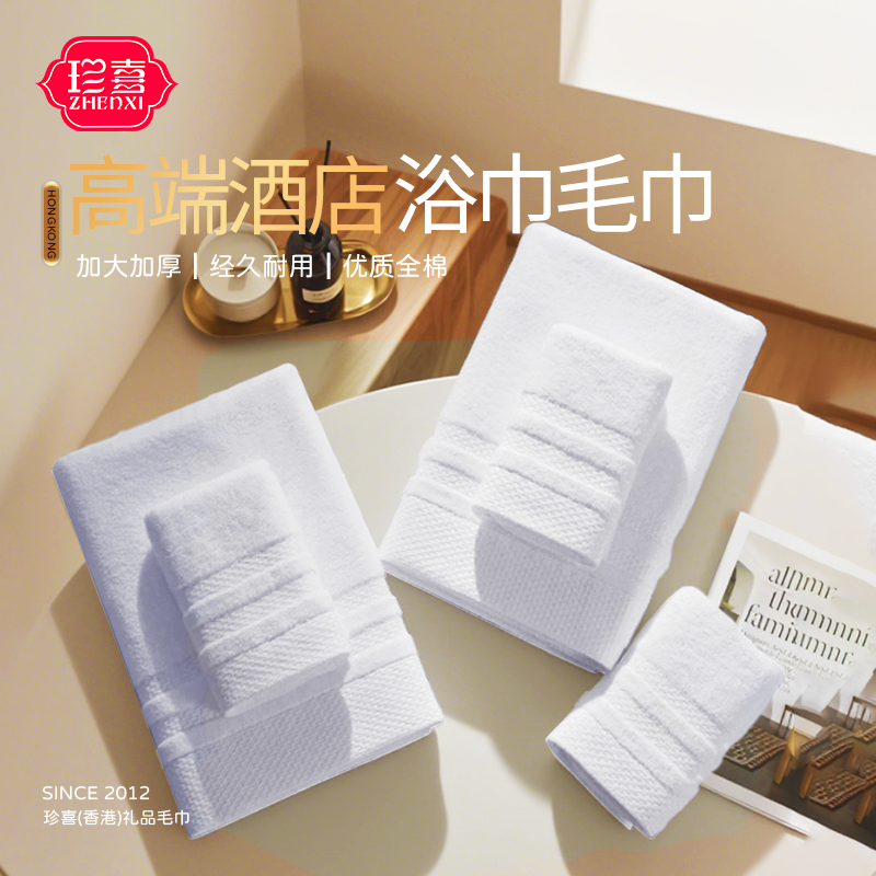 五星级同款纯棉浴巾毛巾家用男女柔软吸水全棉加大厚酒店定制logo