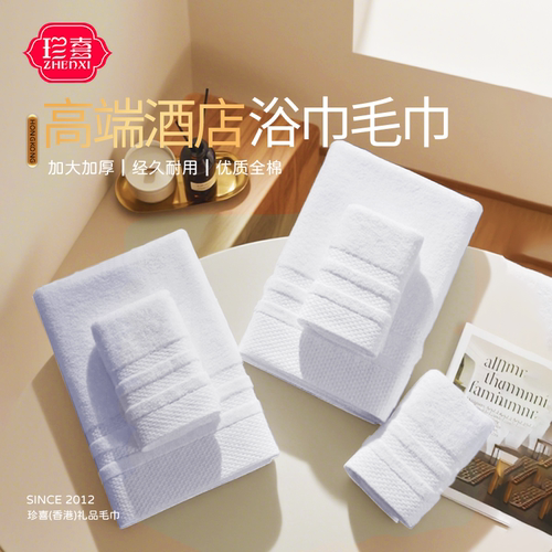 民宿家用32股纱纯棉毛巾浴巾柔软吸水全棉100男女加厚大定制logo