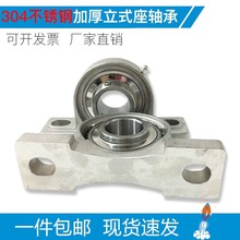 304不锈钢座带轴承平底实心重型SUCP205 SP206 207 209 210 212