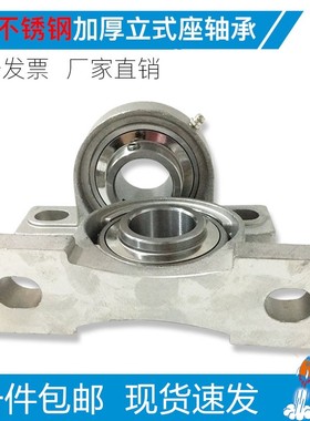 304不锈钢座带轴承平底实心重型SUCP205 SP206 207 209 210 212