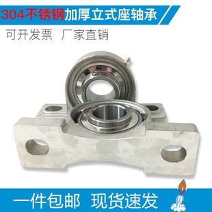 210 304不锈钢座带轴承平底实心重型SUCP205 209 207 212 SP206