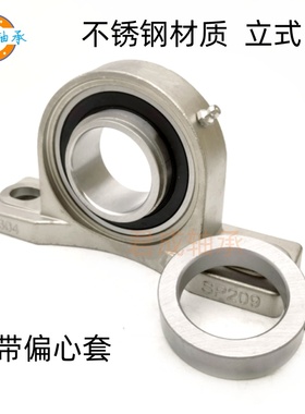 不锈钢带座轴承SSAP204 205 206 207 208 209 210 212防水耐腐蚀