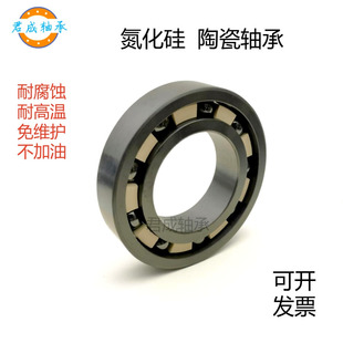 6303 6302 6304 6305 6307高温 氮化硅全陶瓷轴承6300 6306 6301