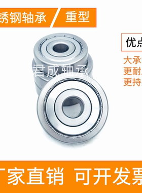 不锈钢轴承S6403 6404 6405 6406 6407 6408 6410 6412ZZ重型防锈