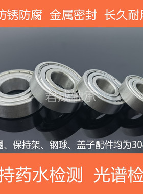 不锈钢深沟球轴承S6016 6017 6018 6019 6020 6021 6022RS防水