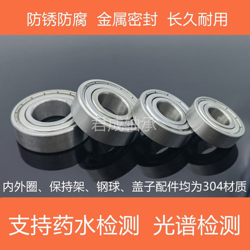 JC304材质15孔深沟球轴承防水