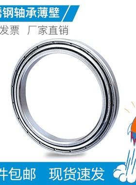 304材质316不锈钢轴承S6800 6801 6802 6803 6804  6805 6806ZZ