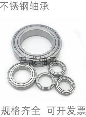 不锈钢深沟球轴承S6920 6921 6922 6924耐腐蚀厂家现货防水