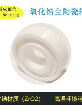 白色陶瓷轴承6300 6301 6302 6303 6304 6305 6306耐磨顺滑免维护
