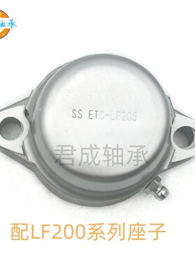 不锈钢材质304外球面轴承座防尘盖防护罩FB FL F204 205 206 0708