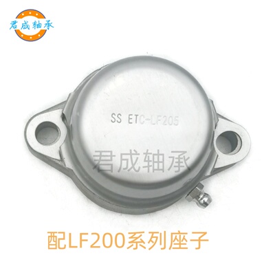 不锈钢材质304外球面轴承座防尘盖防护罩FB FL F204 205 206 0708