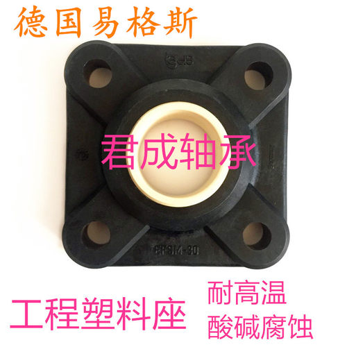工程塑料轴承座iGUS德国进口