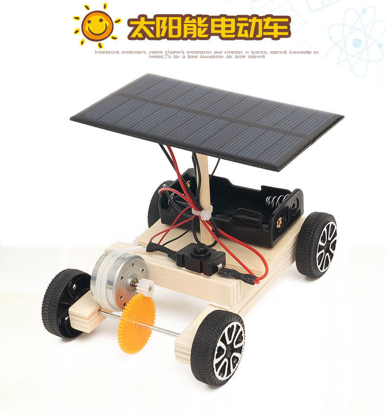 太阳能电动车模型科技小手工发明diy中小学生科学物理实验材料包