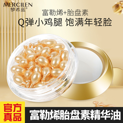 梦希蓝富勒烯胎盘素精华液37粒保湿嫩肤紧致抗皱次抛小鸡腿胶囊