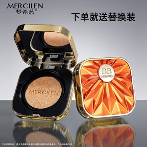 梦希蓝377+577专研美白祛斑持妆防晒BB霜粉底液保湿修容遮瑕气垫