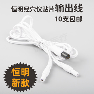 恒明经穴治疗仪配件针灸仪电针仪输出线粘胶贴片电极线新款线
