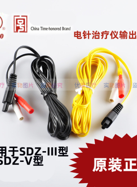 电极线输出线配件华佗原厂正品