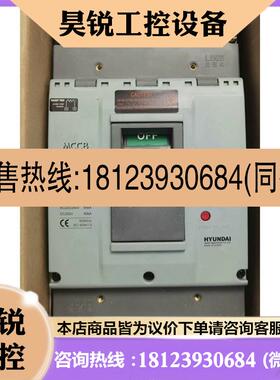 议价:韩国现代HYUNDAI断路器250A HiBH 403拍前先