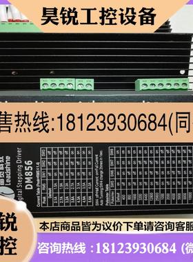 议价:DM860 leadshine 雷赛 DM856数字式驱动器配件57步进电机驱