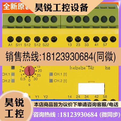 议价:793700 皮尔兹PILZ现货安全续电器控制器安全开关正