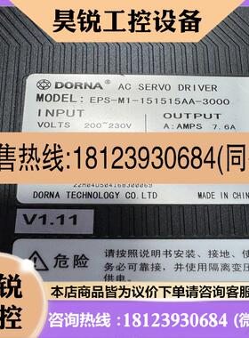 议价:东菱EPS-M1-151515AA-3000