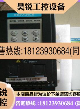 议价:汇川 变频器MD200T04BMD200T075B   拍前