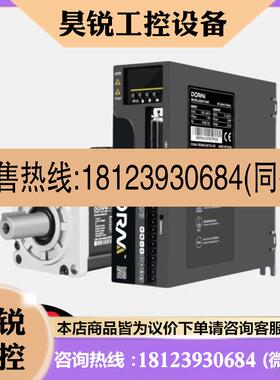 议价:DORNA东菱伺服驱动器EPS-EBO1D5123-1010