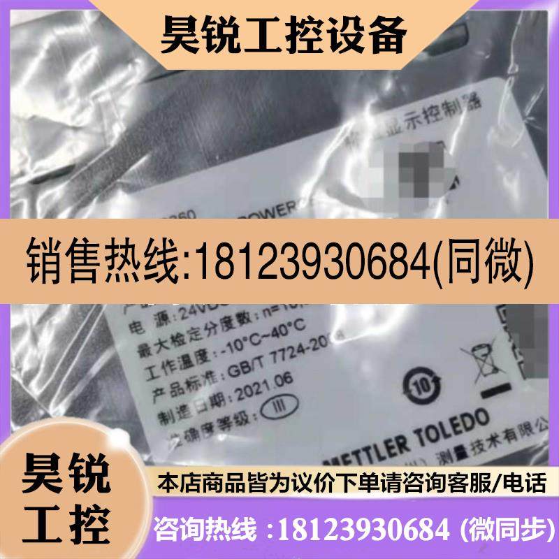 议价:梅特勒-托利多IND360 货号: 30601194称重显示控制器