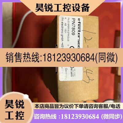 议价:易福门 压力开关PN7809