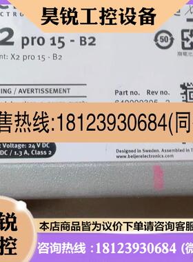 议价:Beijer瑞典北尔触摸屏X2+marine15-B