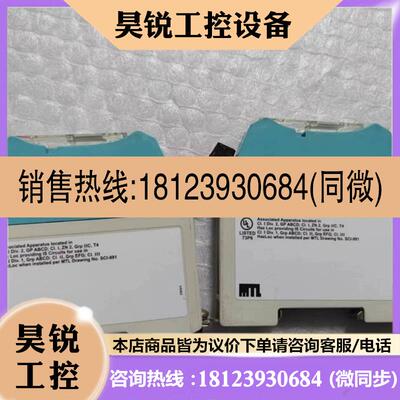 议价:MTL7787P+ 正品保证 英国MTL安全栅 九五新,