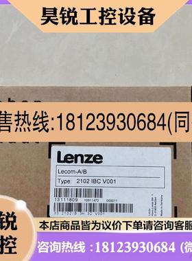 议价:原装lecom A/B德国伦茨EMF2102IBCV001通讯模块RS232和RS48