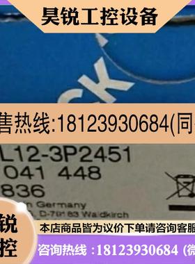 议价:德国sick西克光电传感器WL12-3P2451货号1041448原装现货
