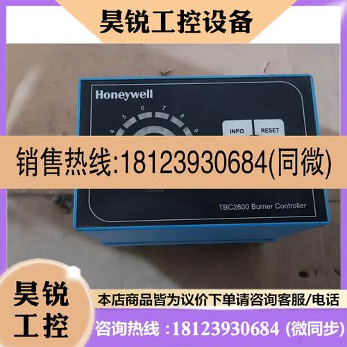 议价:原装honeywell点火控制器TBC2800A1000,成