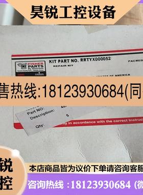 议价:费希尔 备件包 PRTYX000052,PRTYX00
