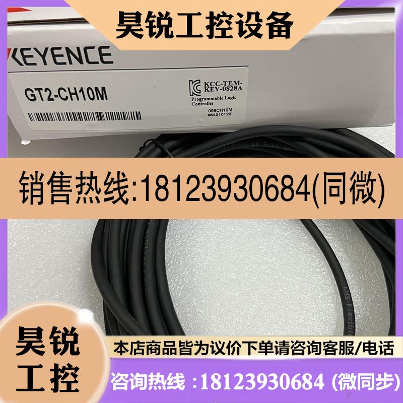 议价:GT2-CH10M GT2-CH2M GT2-CH5M GT2-CHL5M GT2-CH20M 传感器