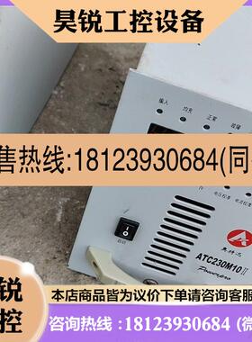 议价:ATC230M10II奥特迅充电模块