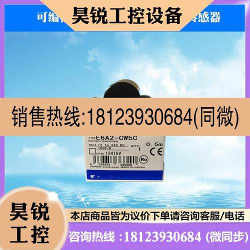 议价:编码器E6A2-CWZ5C 100P/R 原装正品