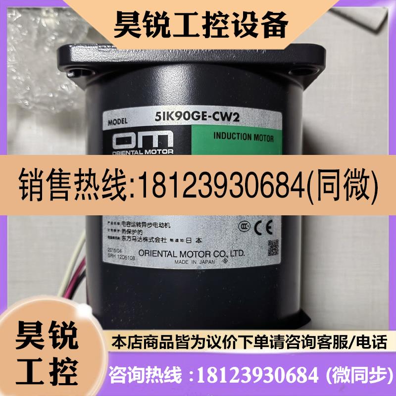 议价:东方电机5IK90GE-CW2原装实物拍前先