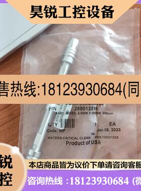 议价:waters沃特世混合器700011656