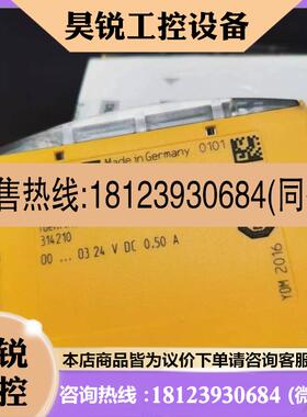 议价:进口皮尔兹安全模块314210/314190 /3142