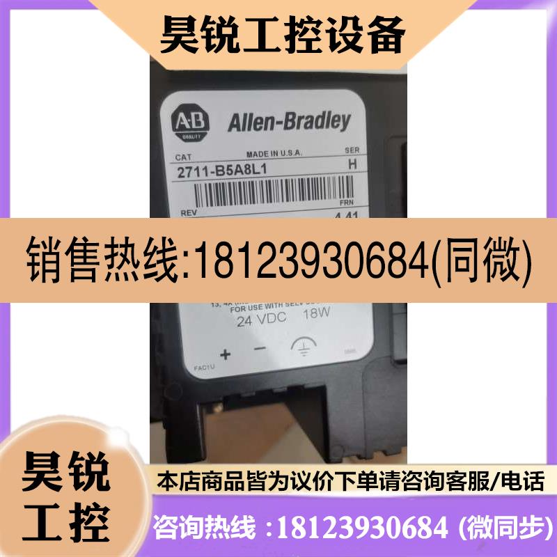 议价:AB触摸屏2711-B5A8L1带包装未使
