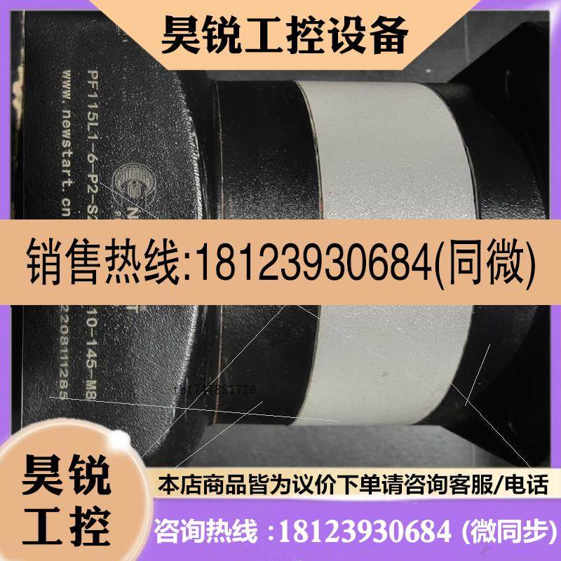 议价:NEWSTART纽氏达特行星减速机PF115L1-6-P2-