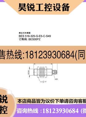 议价:接接开关BES M12MIPSC40BS04G 德国巴鲁夫BALLUFF原装现