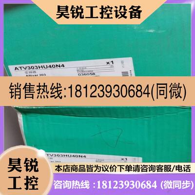 议价:变频器ATV303HU40N4库存正品