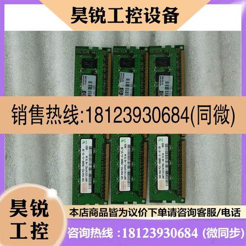 议价:1GB 1RX8 PC3-10600E-9-10-D0镁光(