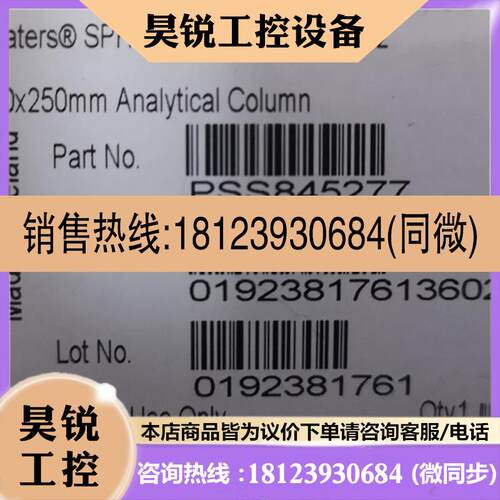 议价:沃特世色谱柱 PSS845277 Spherisorb ODS2 vx S16