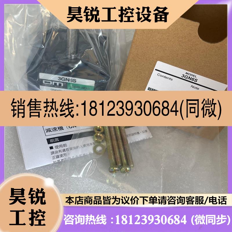 议价:原装东方减速机3GN6K 3GN6S